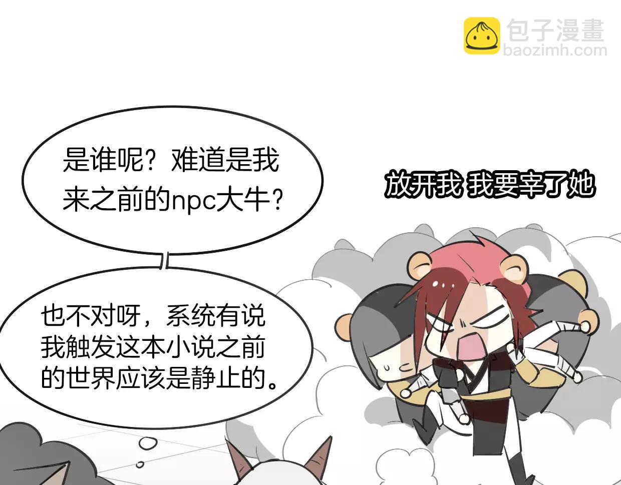 第15话 久远的记忆45