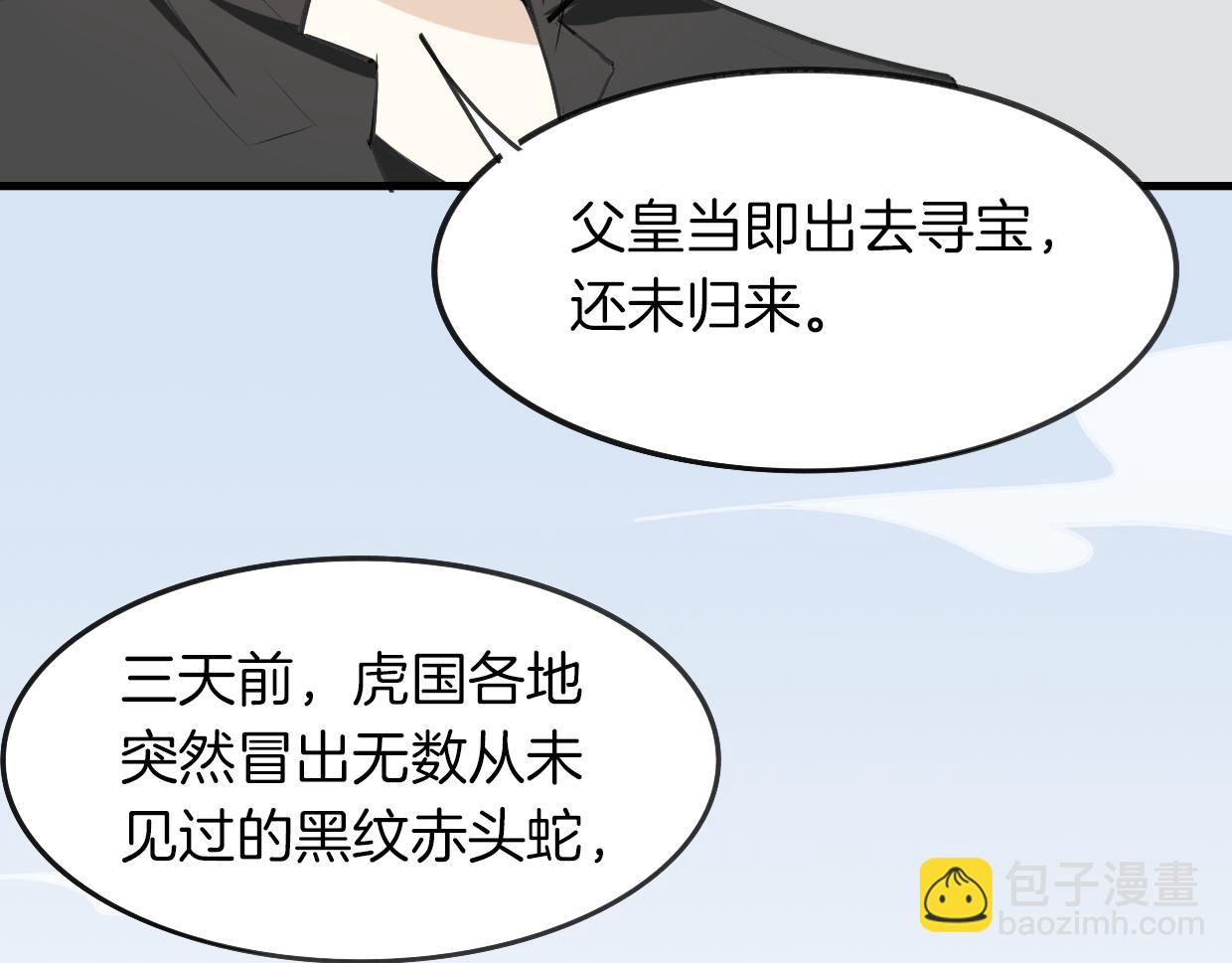 第15话 久远的记忆71