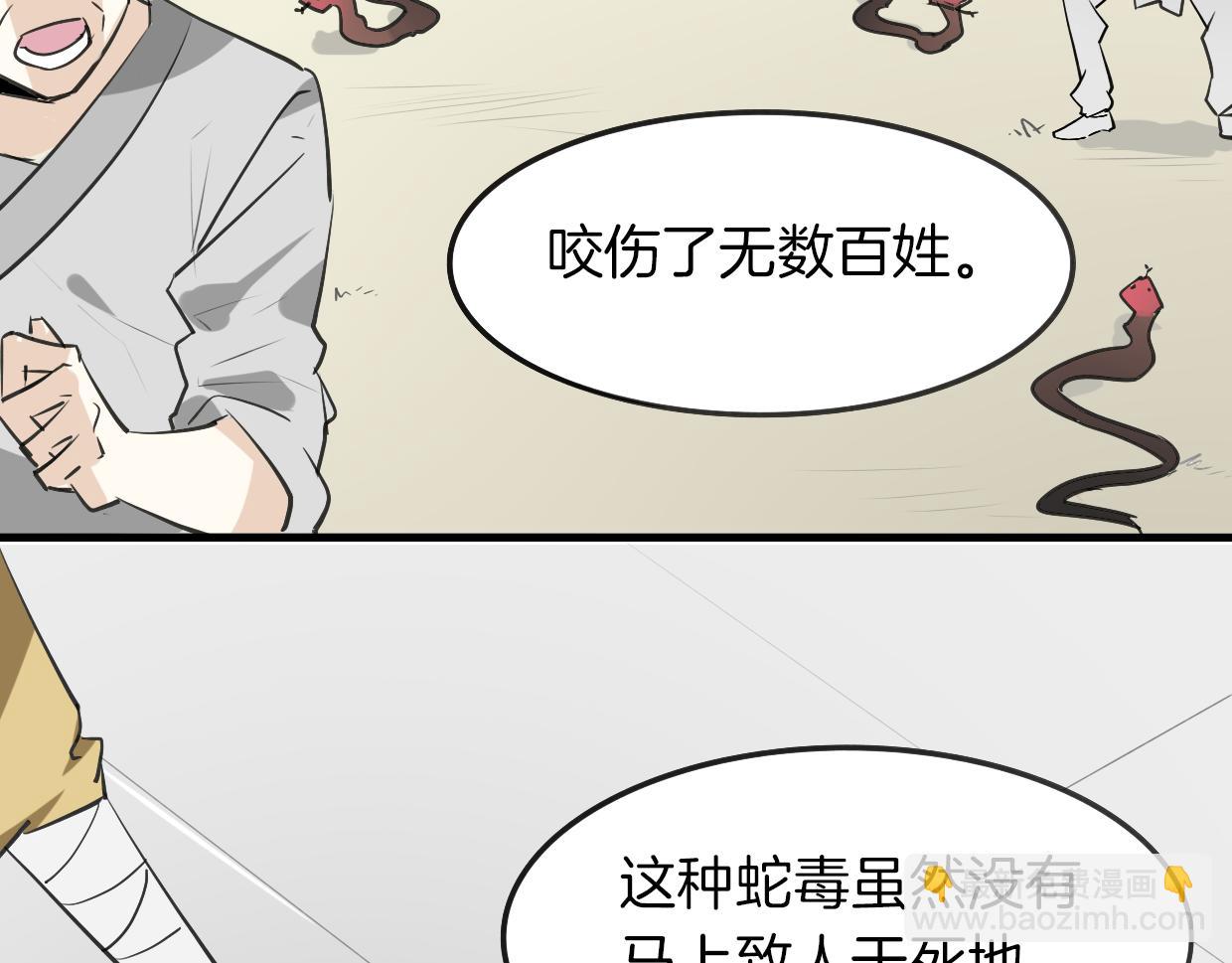 第15话 久远的记忆73