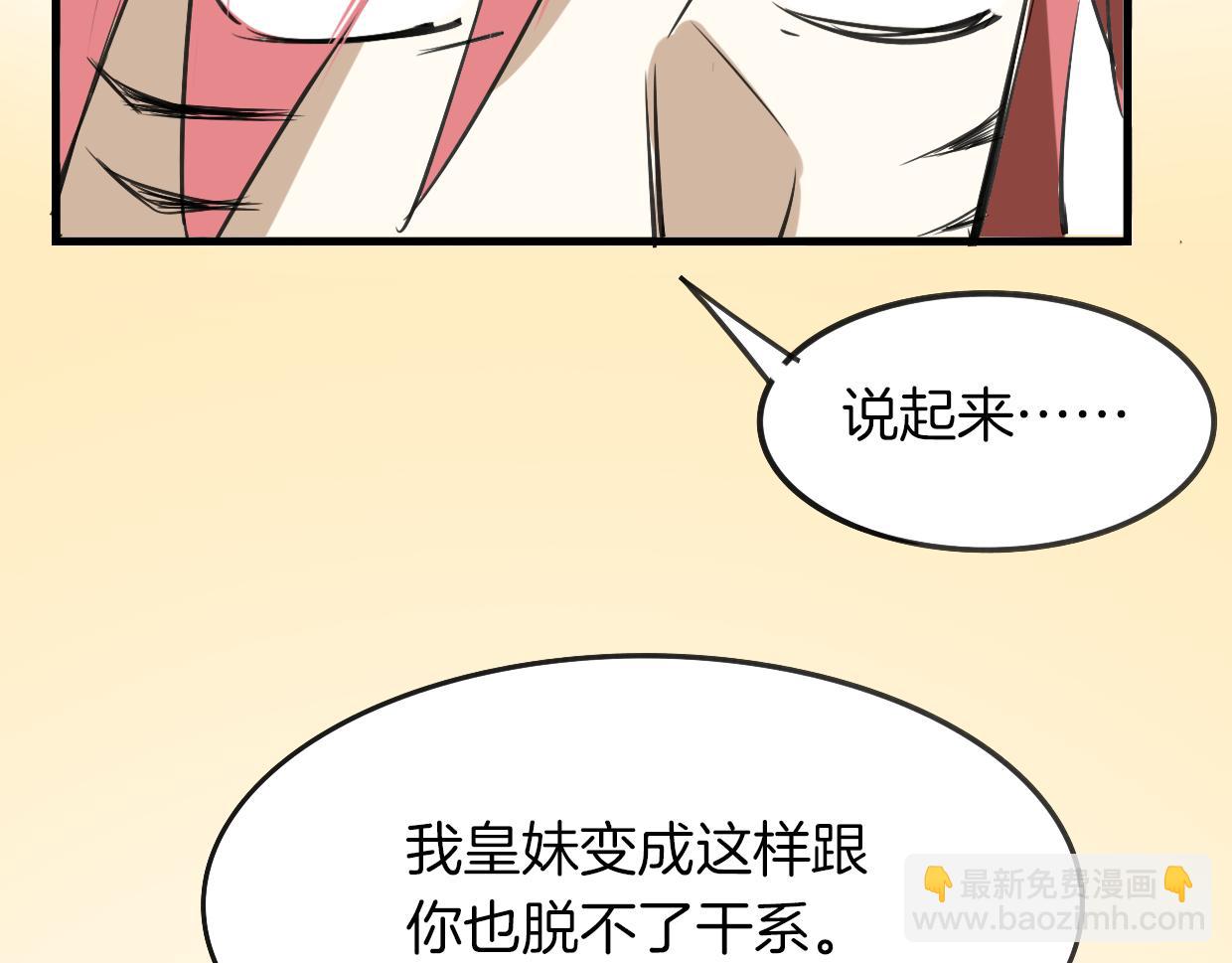 第15话 久远的记忆77