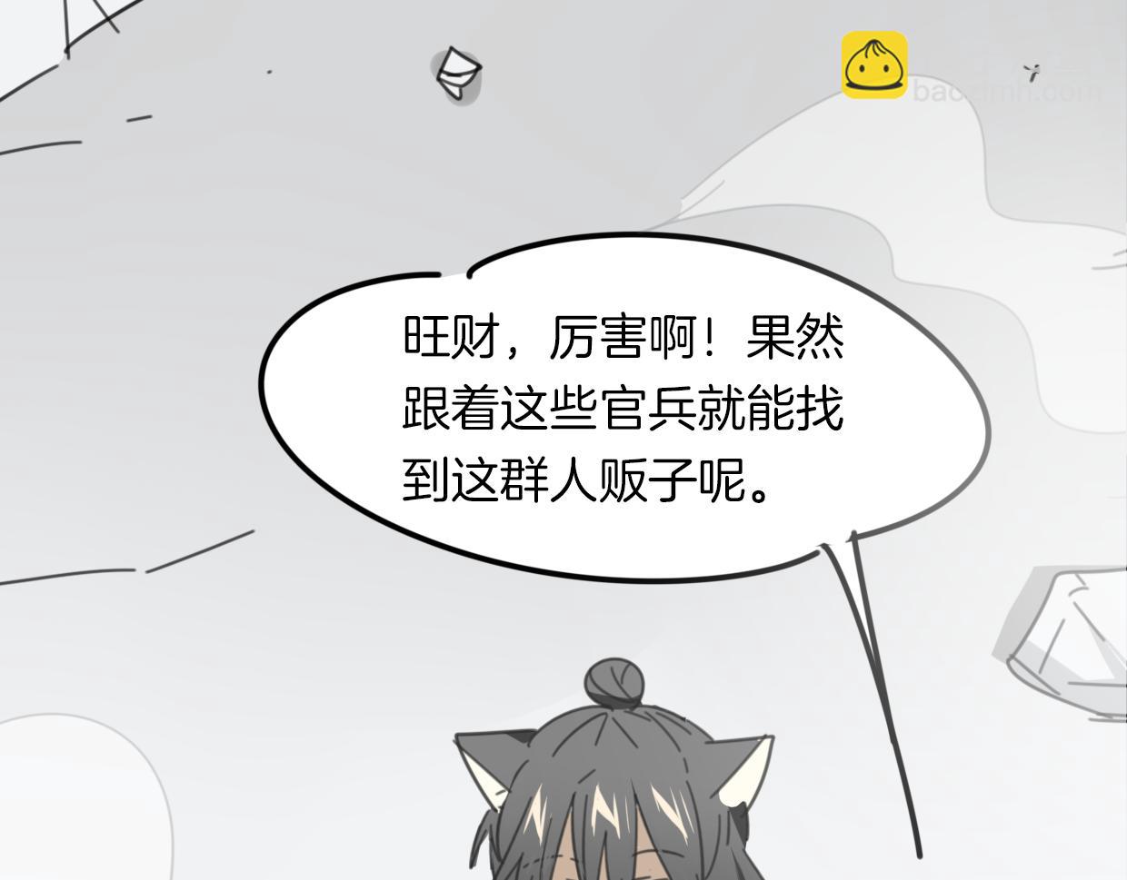 第33话 扮猪吃虎109