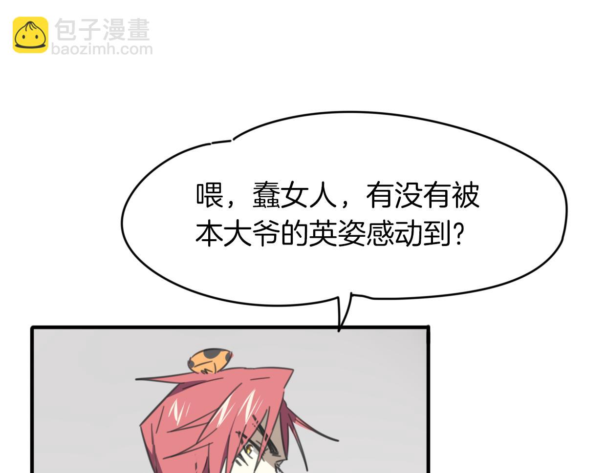 第33话 扮猪吃虎116