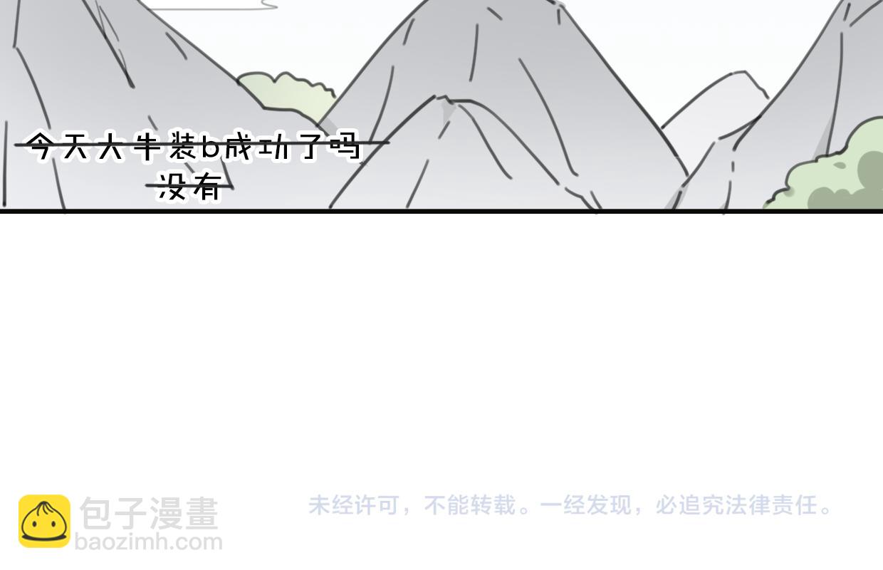 第33话 扮猪吃虎123