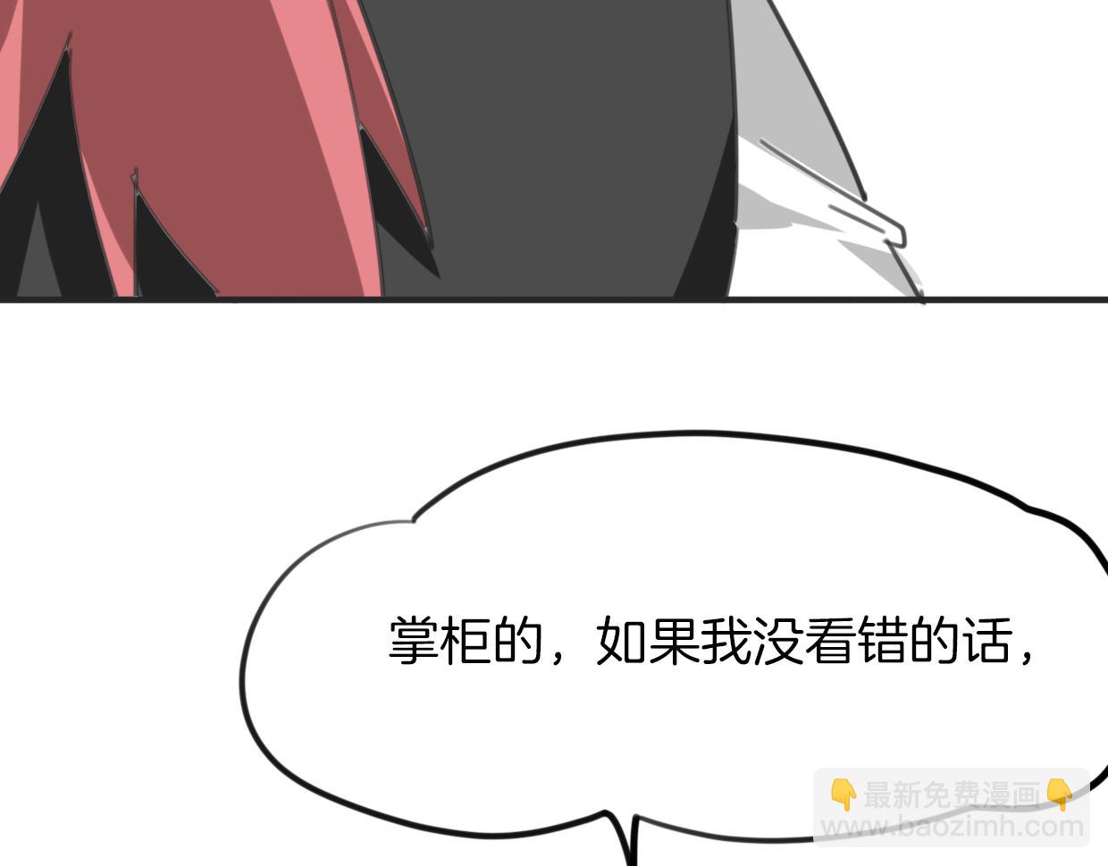 第33话 扮猪吃虎14