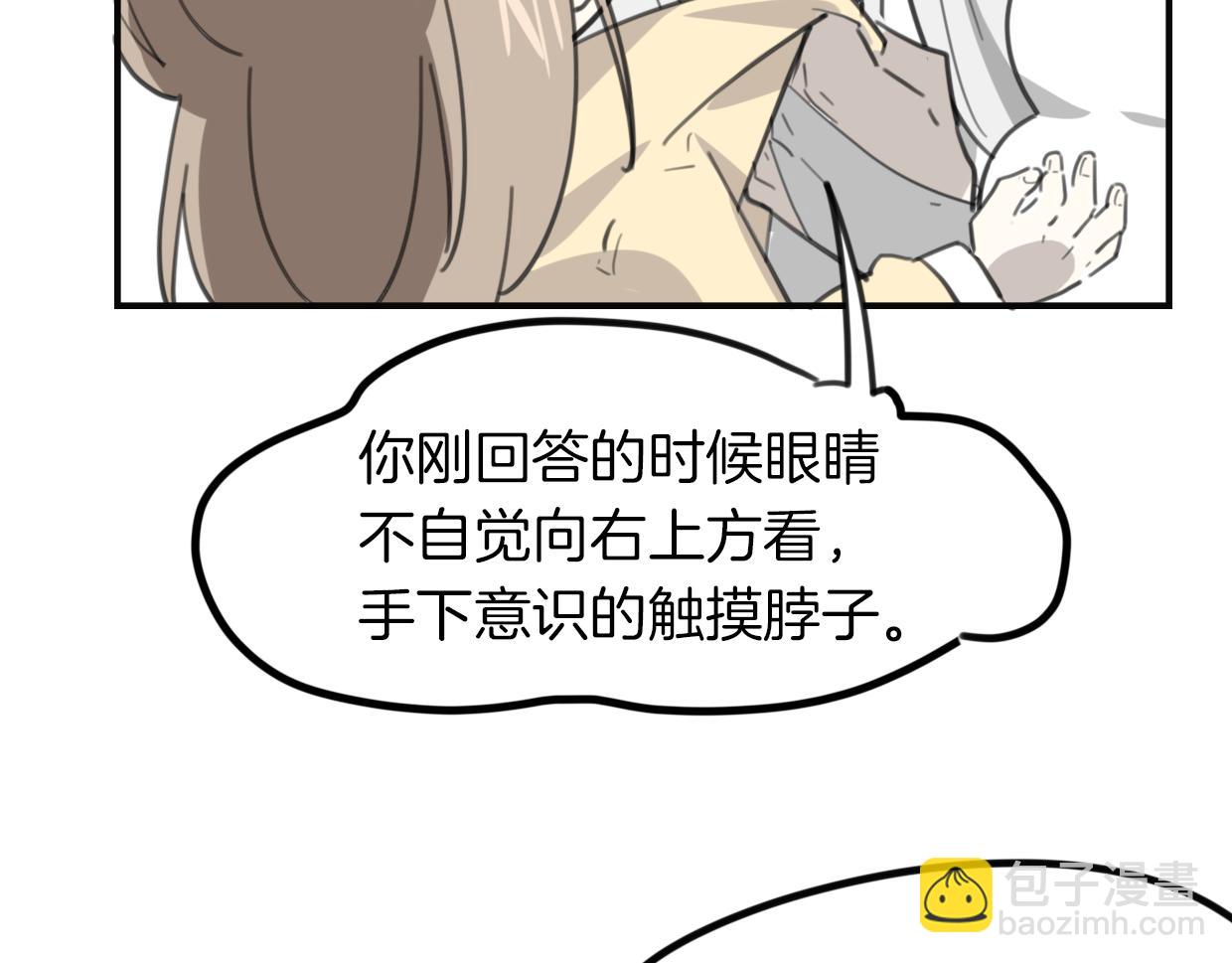 第33话 扮猪吃虎16