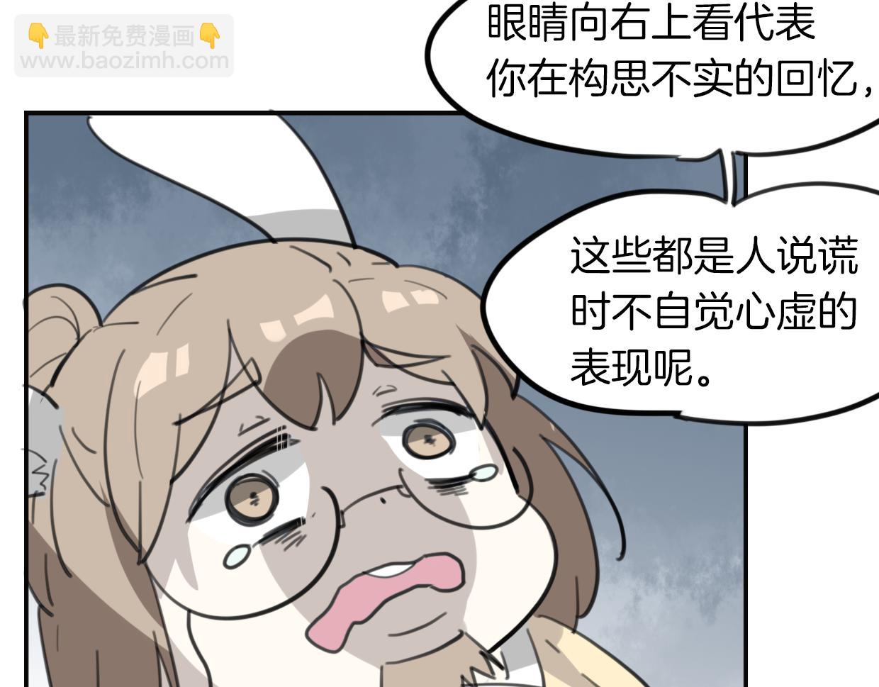 第33话 扮猪吃虎17