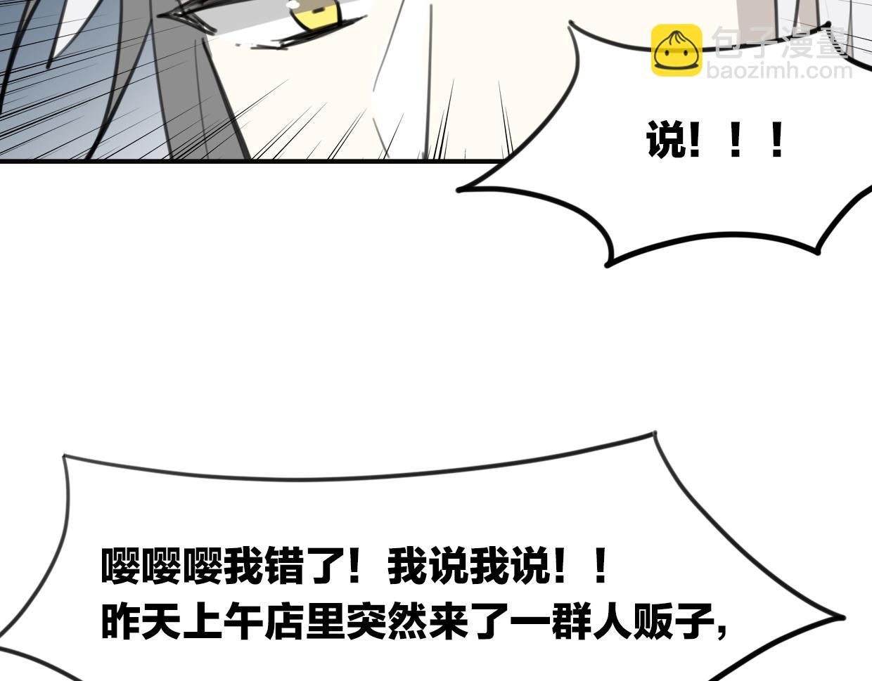 第33话 扮猪吃虎19