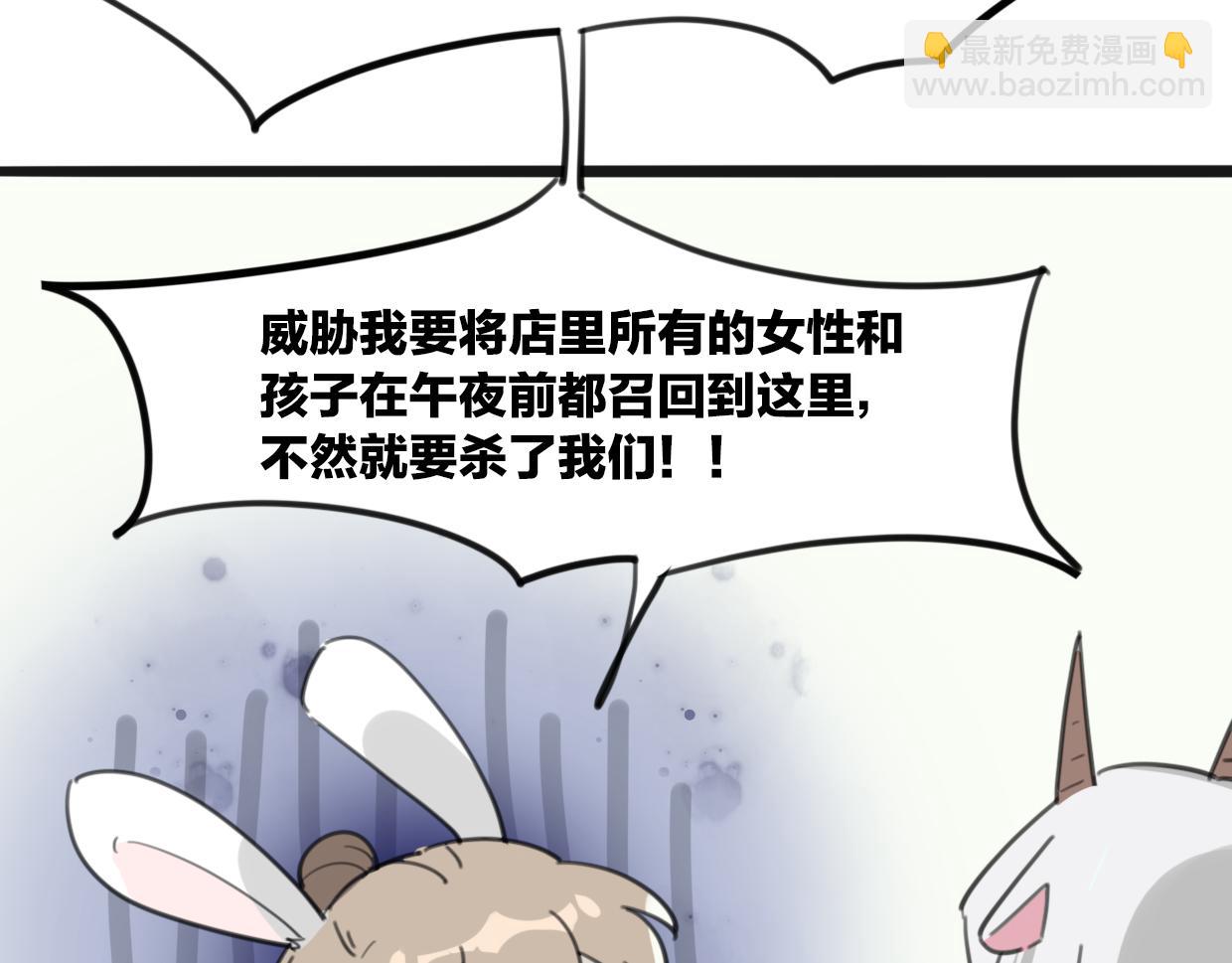 第33话 扮猪吃虎20