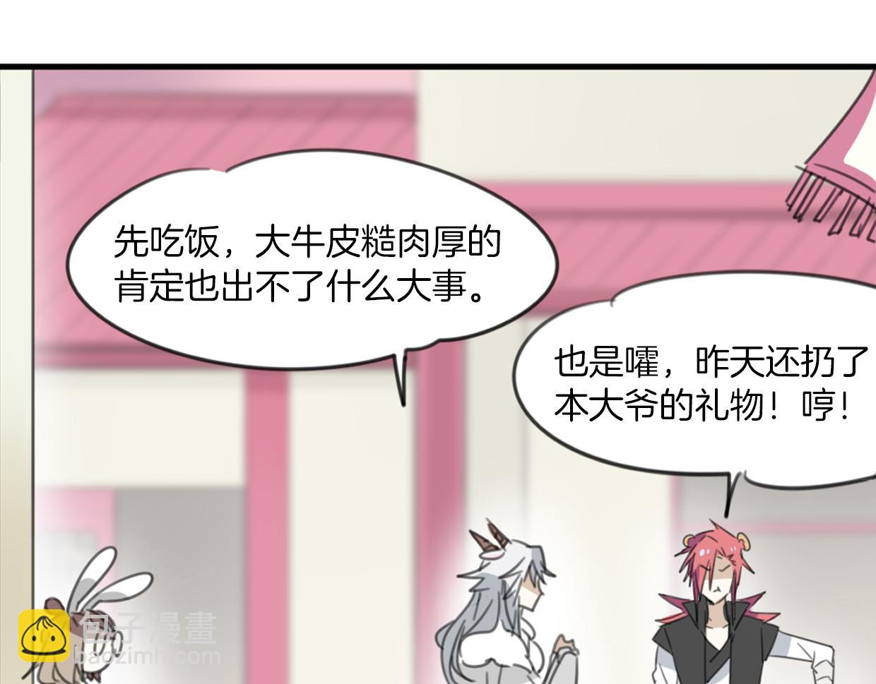 第33话 扮猪吃虎32