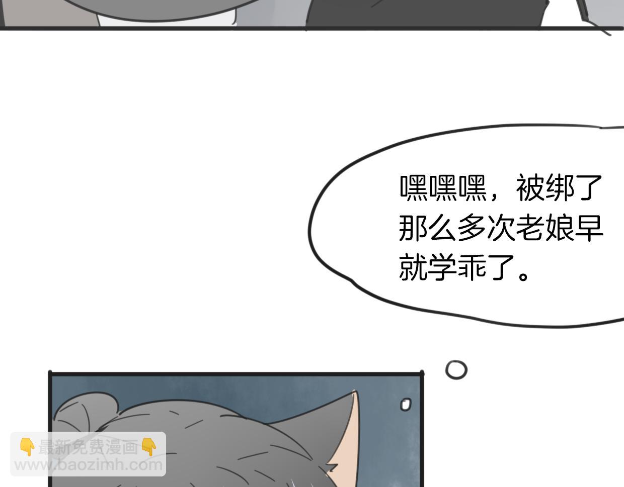 第33话 扮猪吃虎41