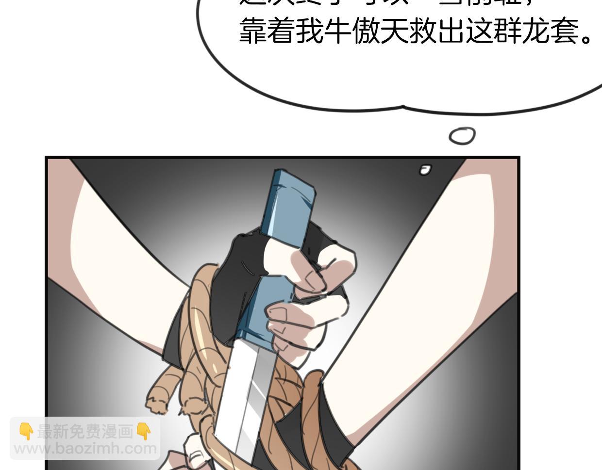 第33话 扮猪吃虎43