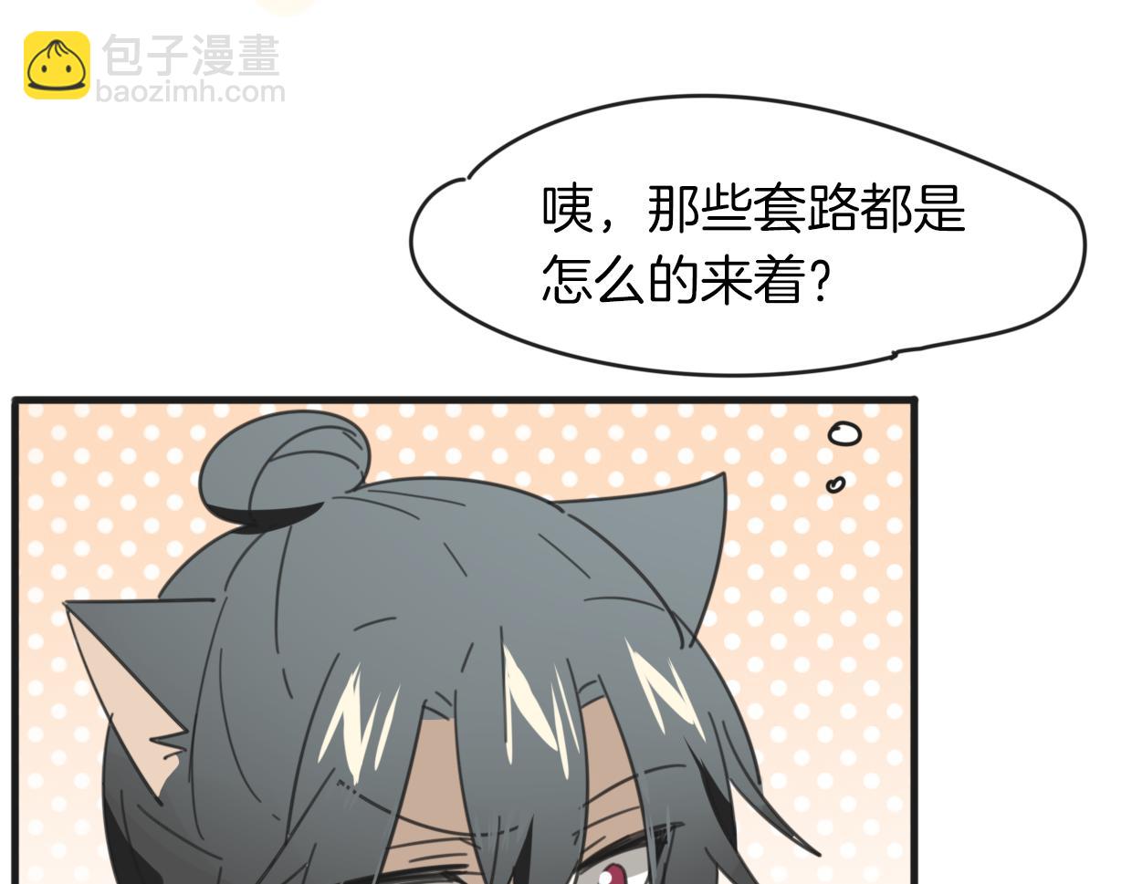 第33话 扮猪吃虎46