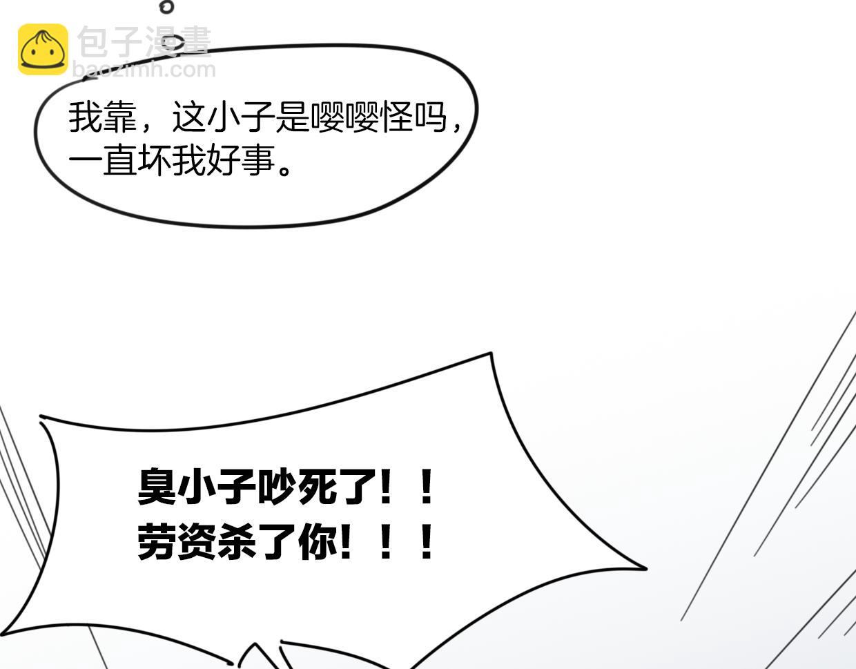 第33话 扮猪吃虎60