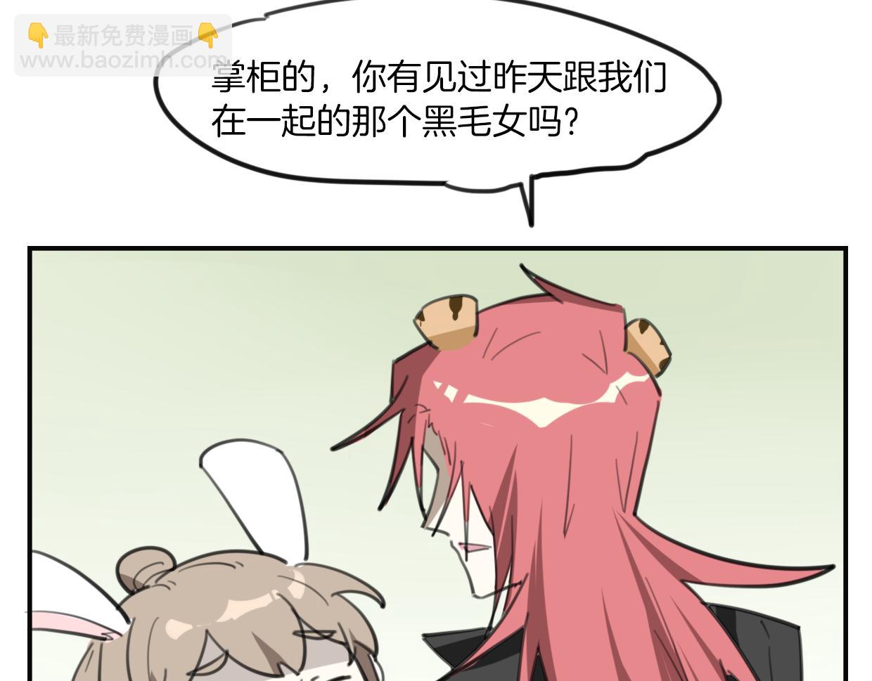第33话 扮猪吃虎7