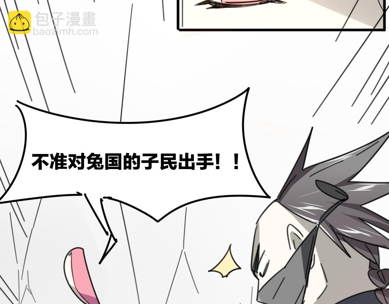 第33话 扮猪吃虎70