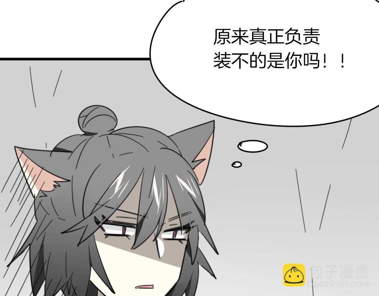 第33话 扮猪吃虎73