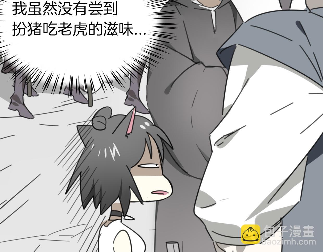 第33话 扮猪吃虎84