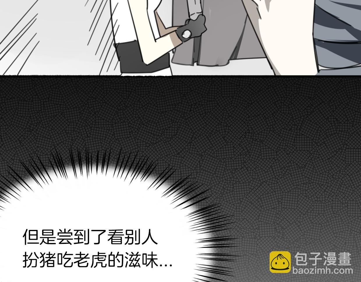 第33话 扮猪吃虎85