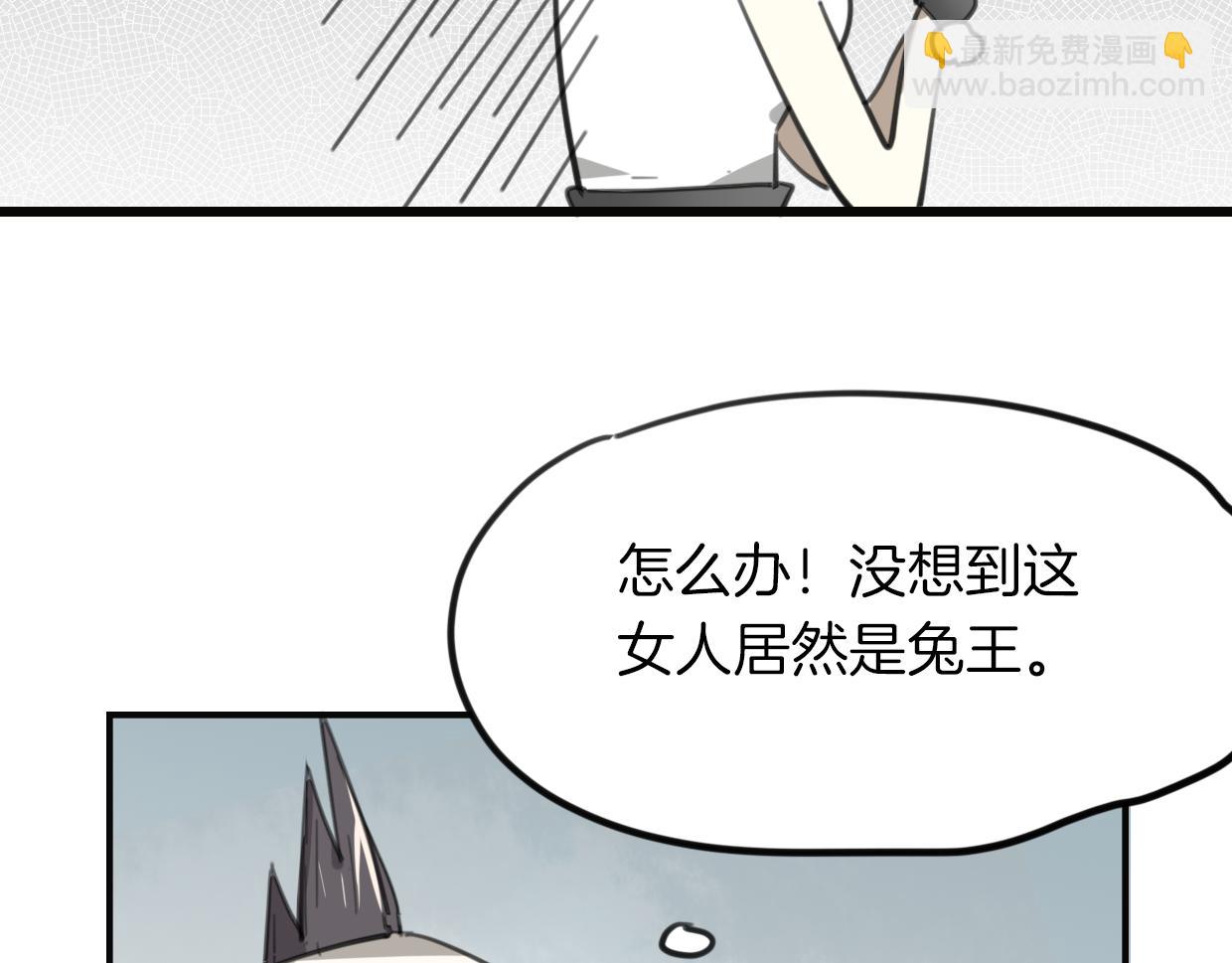第33话 扮猪吃虎87