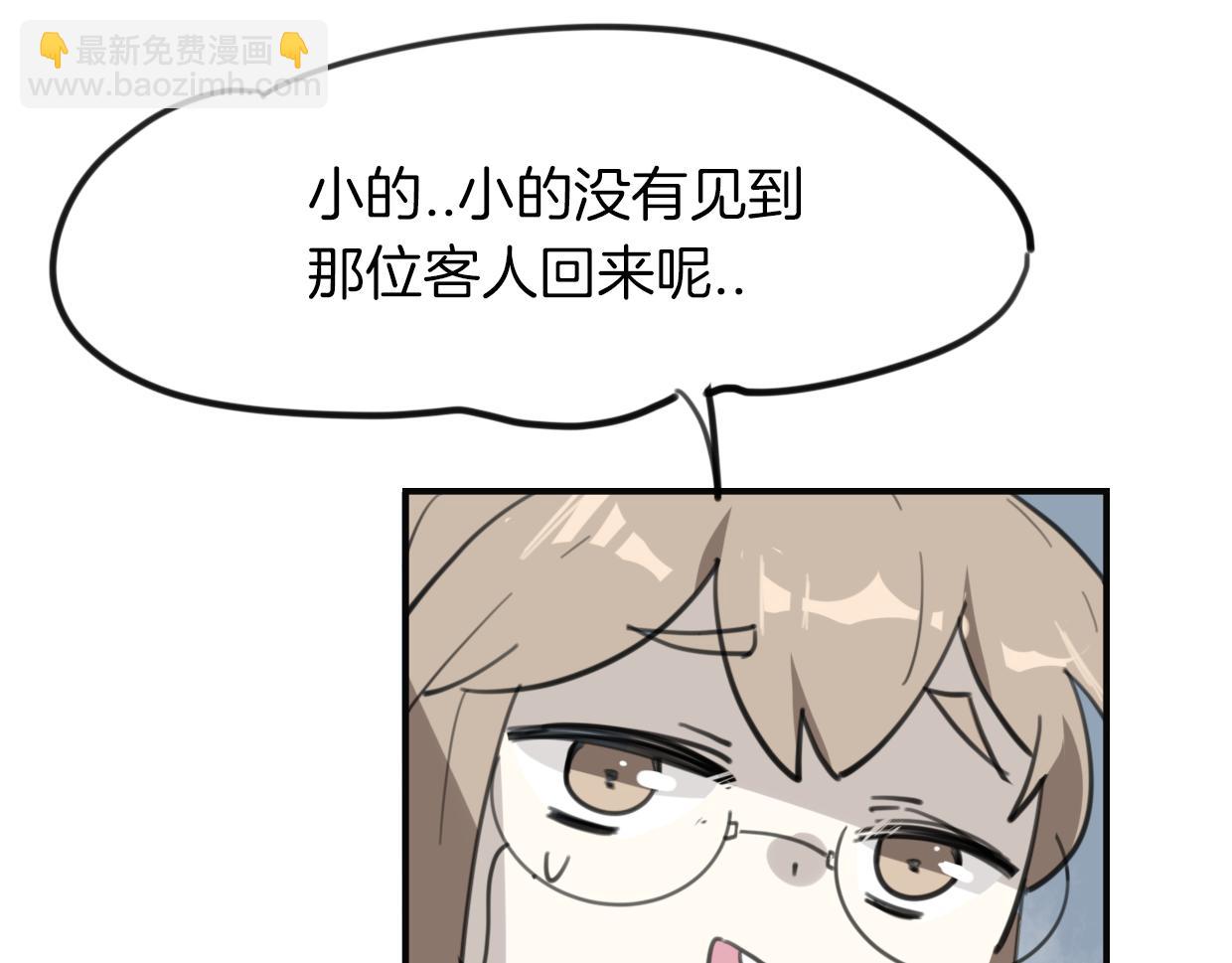第33话 扮猪吃虎9
