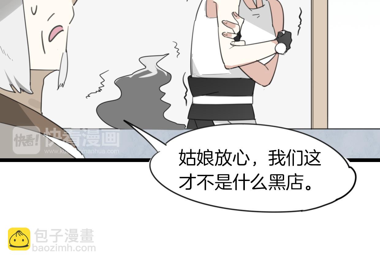 第42话 舍身取义6