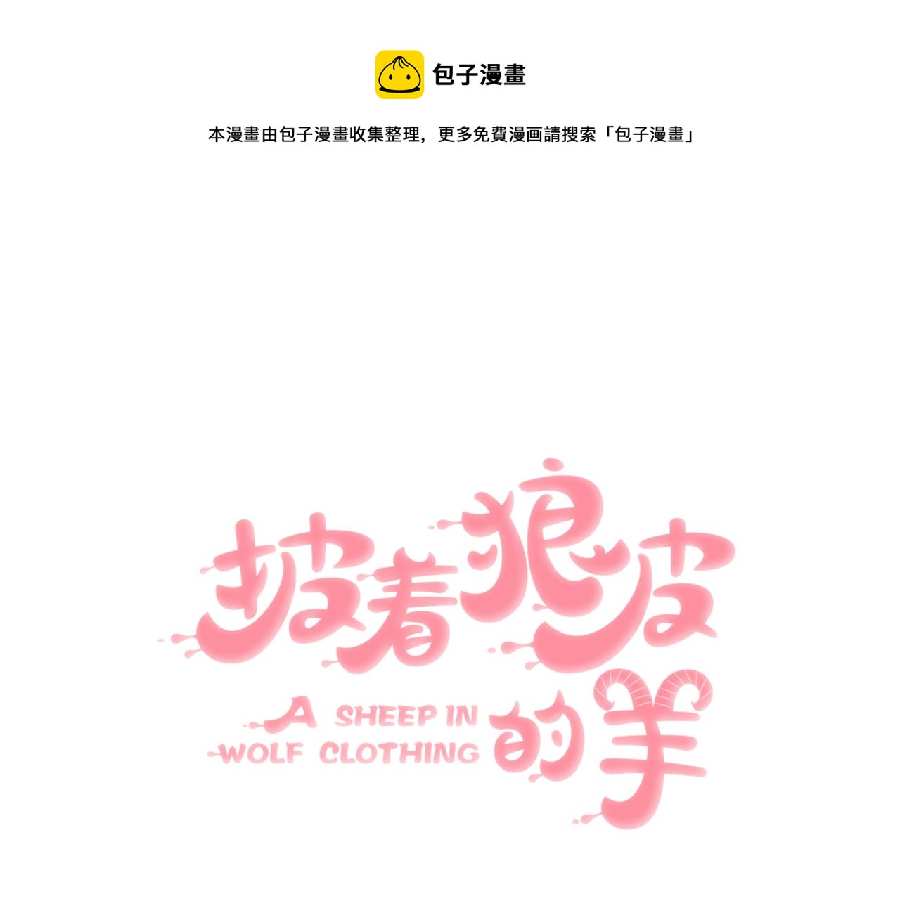 第44话 云霄阁0