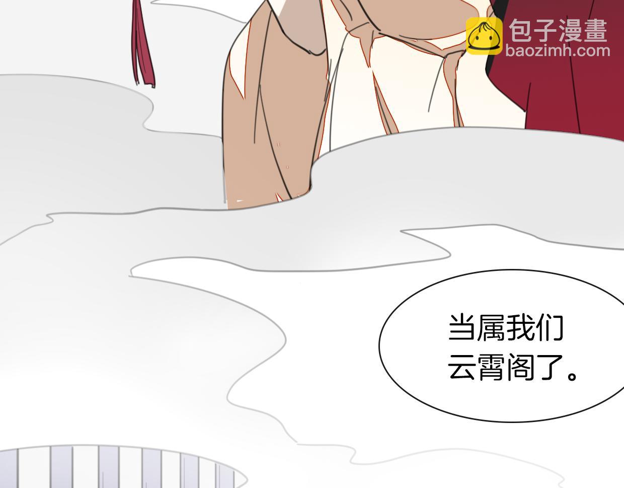 第44话 云霄阁21