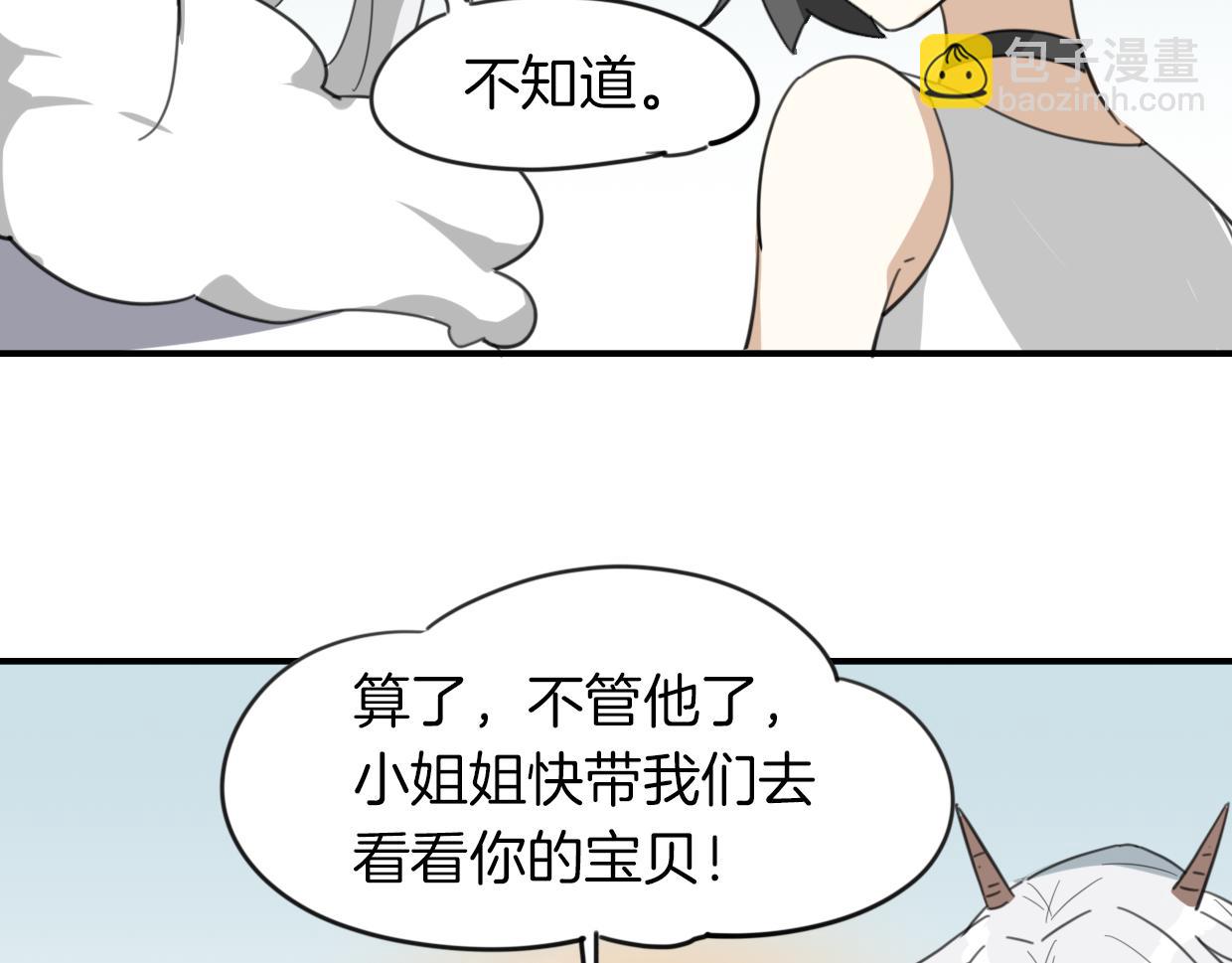 第44话 云霄阁35