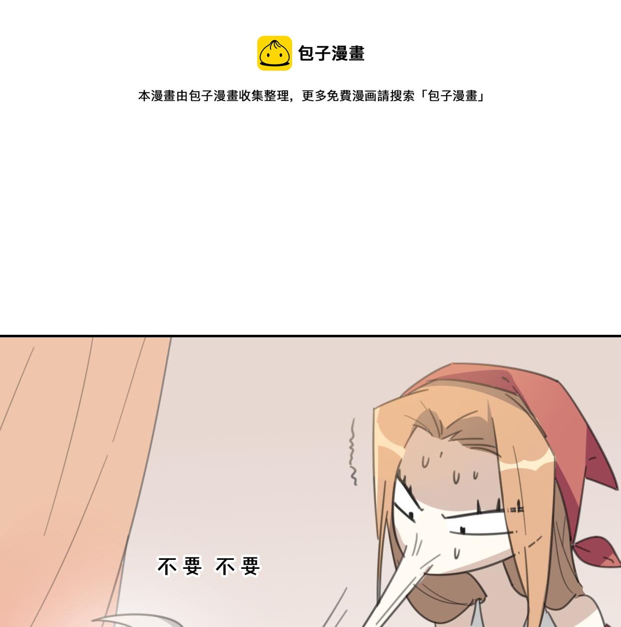 第56话 why？我变成了玉佩0
