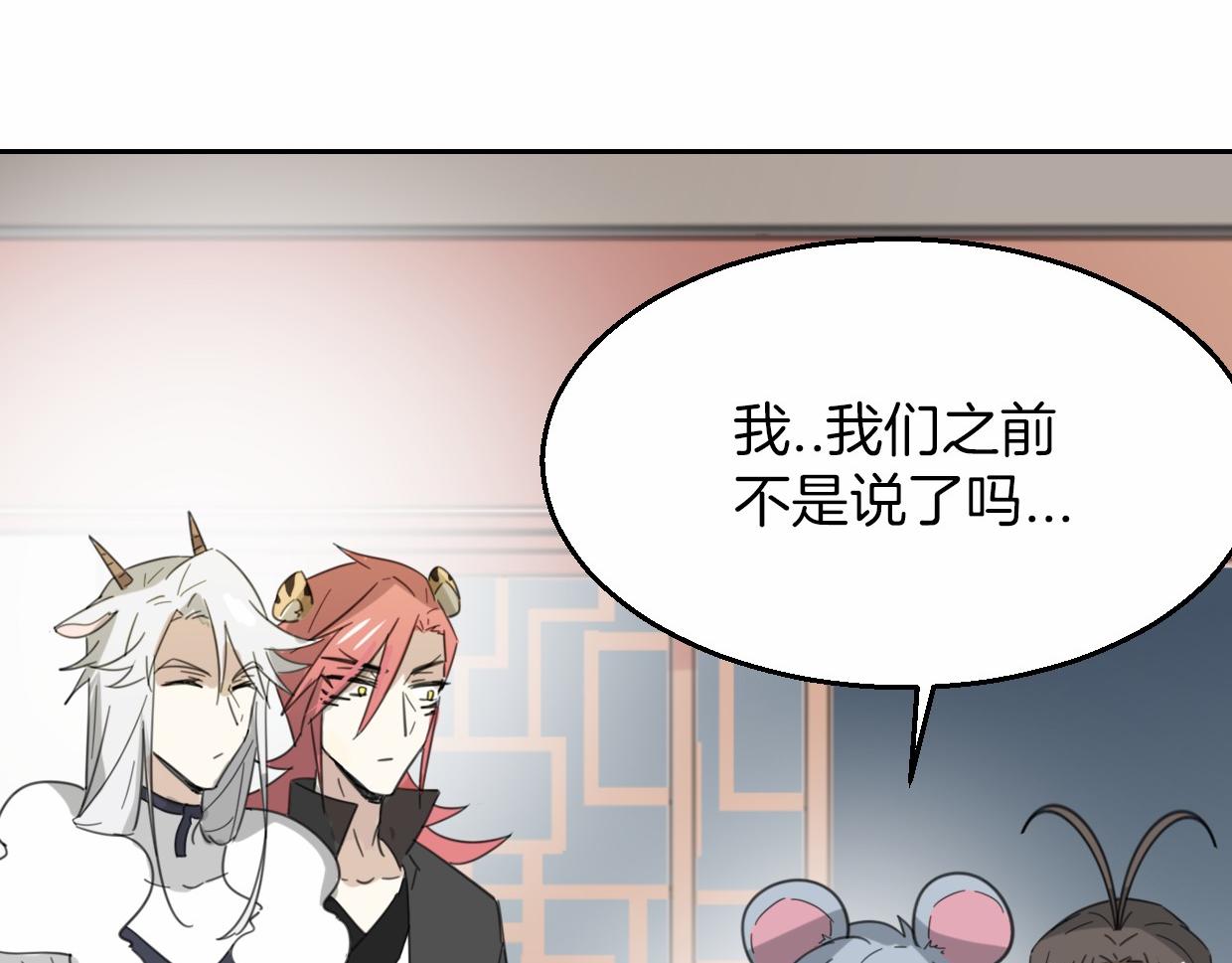 第56话 why？我变成了玉佩10