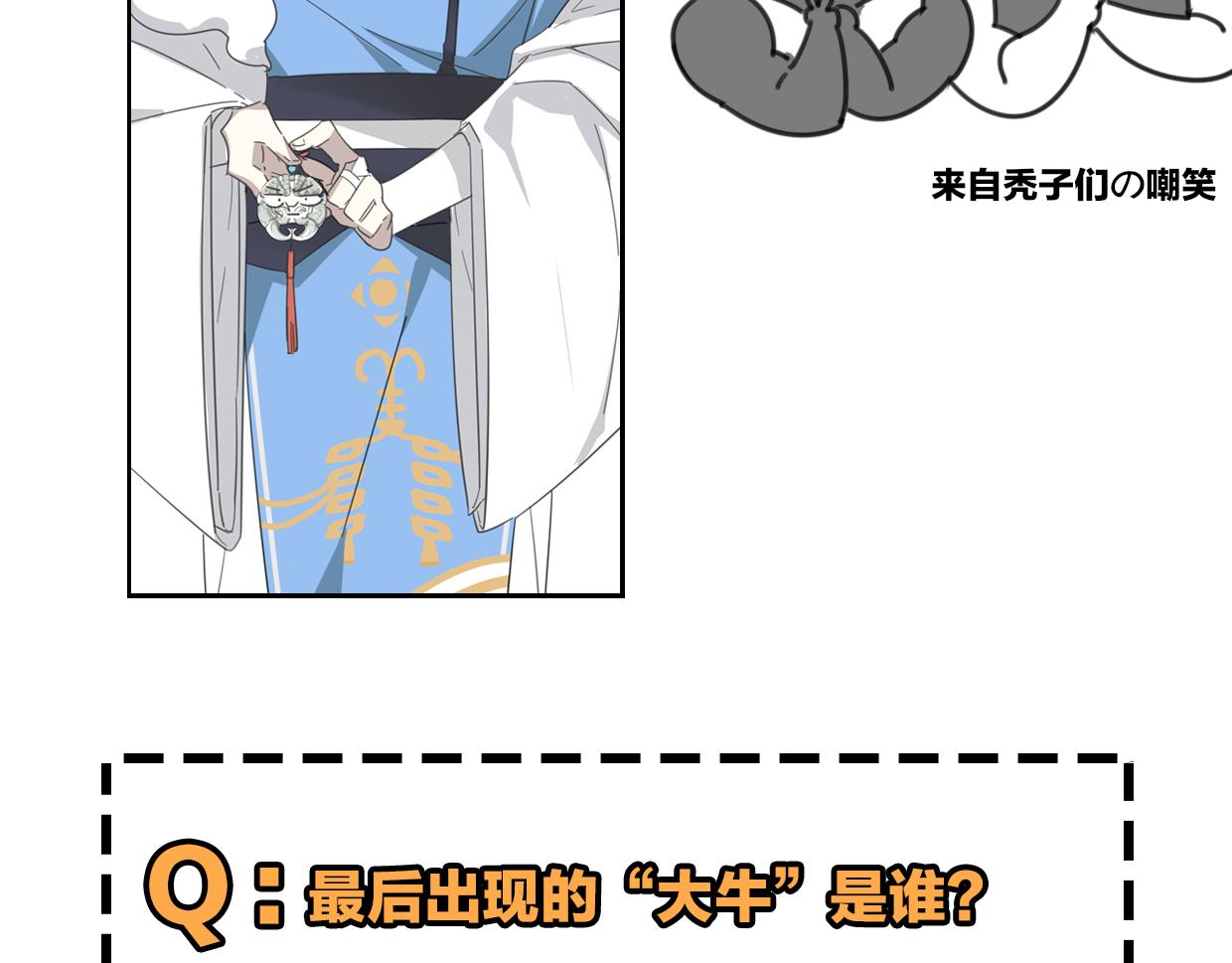 第56话 why？我变成了玉佩118