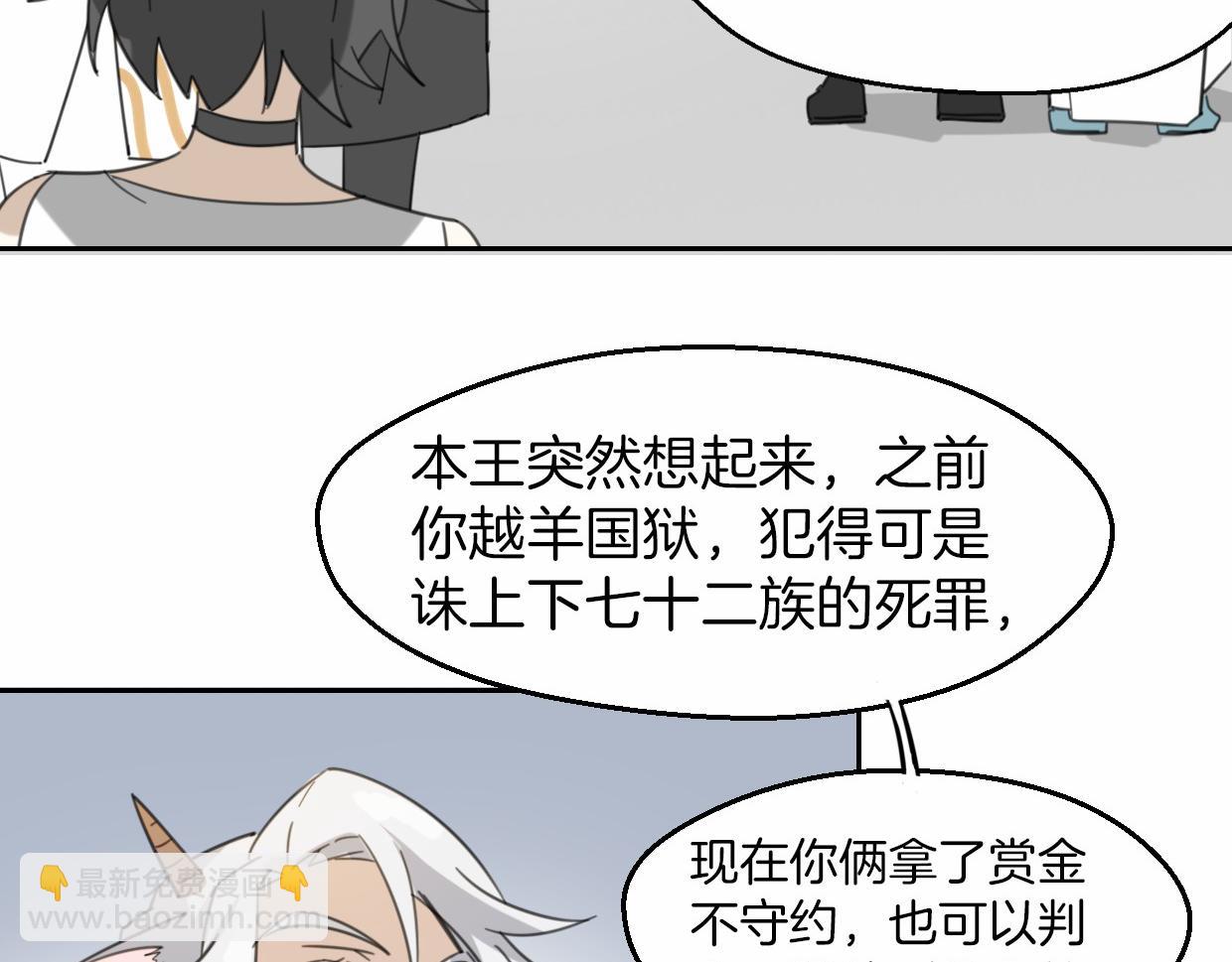 第56话 why？我变成了玉佩12