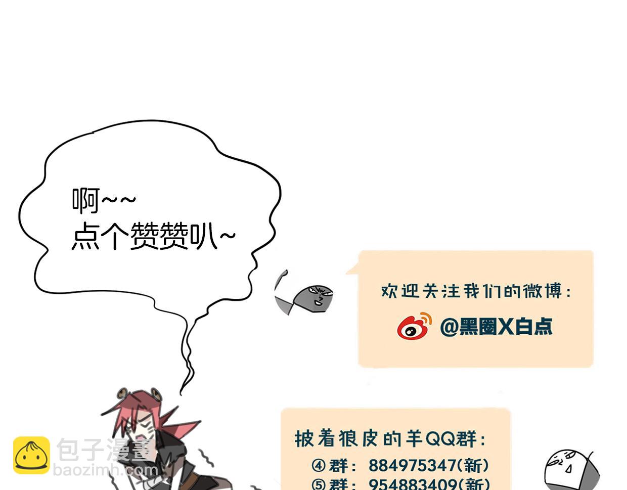第56话 why？我变成了玉佩121