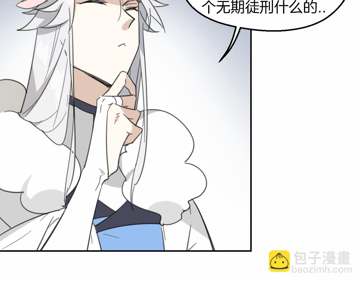 第56话 why？我变成了玉佩13