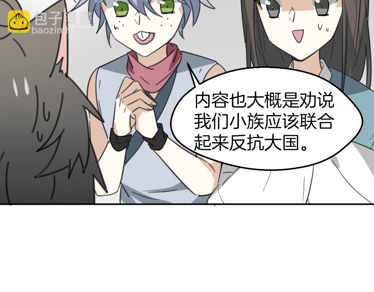 第56话 why？我变成了玉佩15