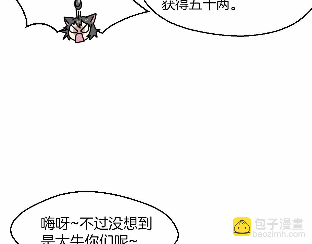 第56话 why？我变成了玉佩19