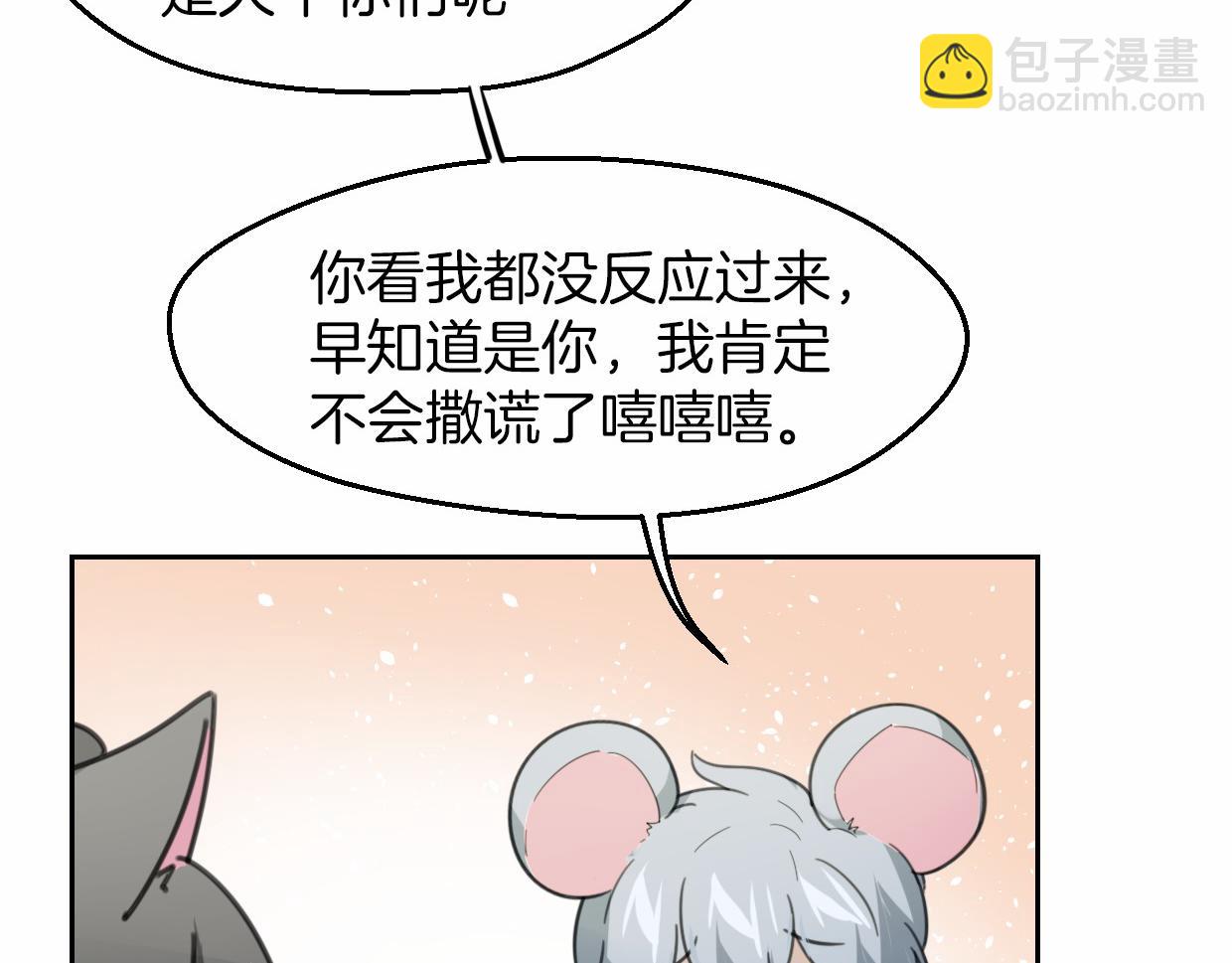 第56话 why？我变成了玉佩20