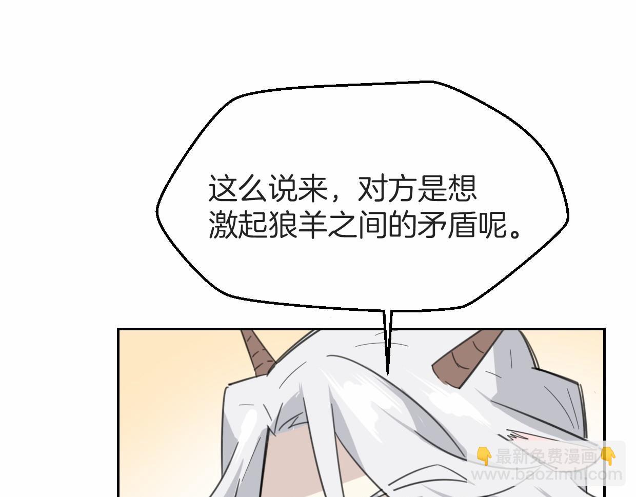第56话 why？我变成了玉佩23