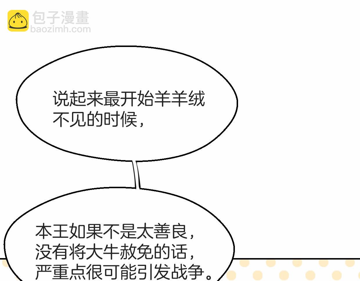 第56话 why？我变成了玉佩25