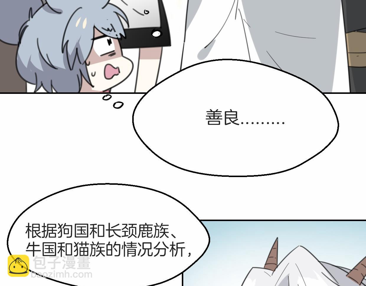 第56话 why？我变成了玉佩27