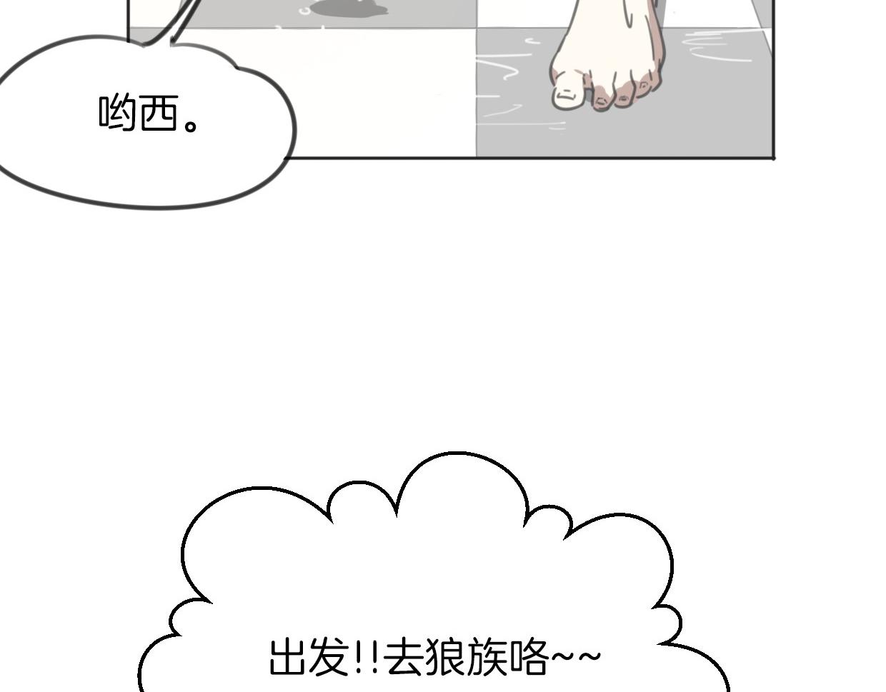 第56话 why？我变成了玉佩43