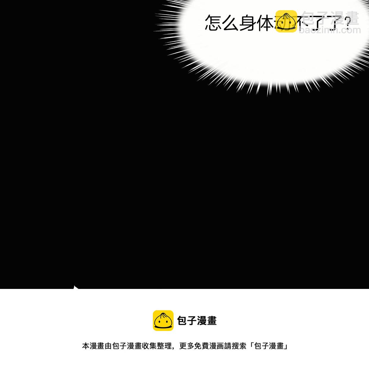 第56话 why？我变成了玉佩49
