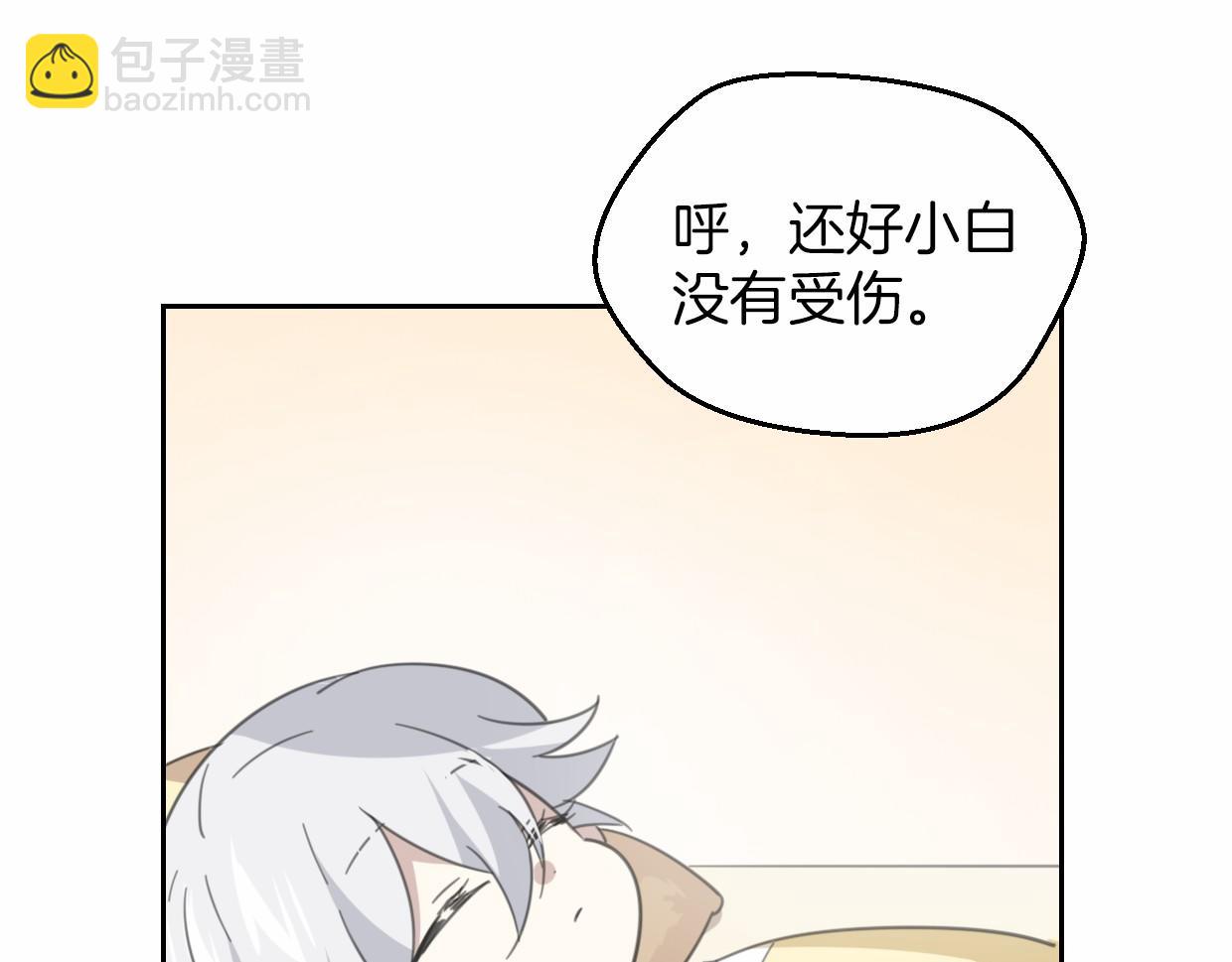 第56话 why？我变成了玉佩6