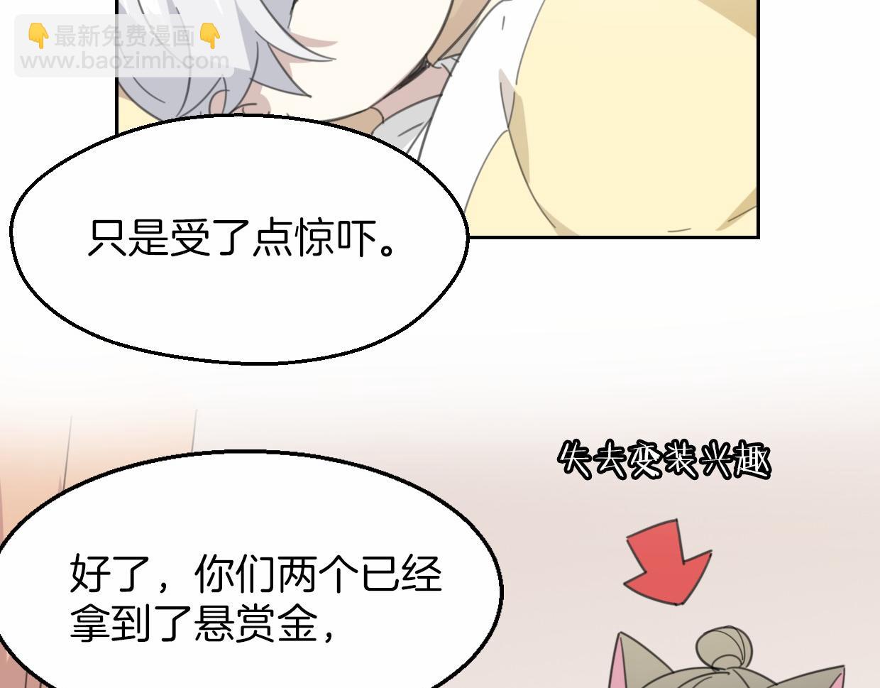 第56话 why？我变成了玉佩7