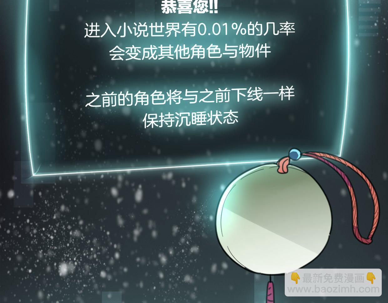 第56话 why？我变成了玉佩75