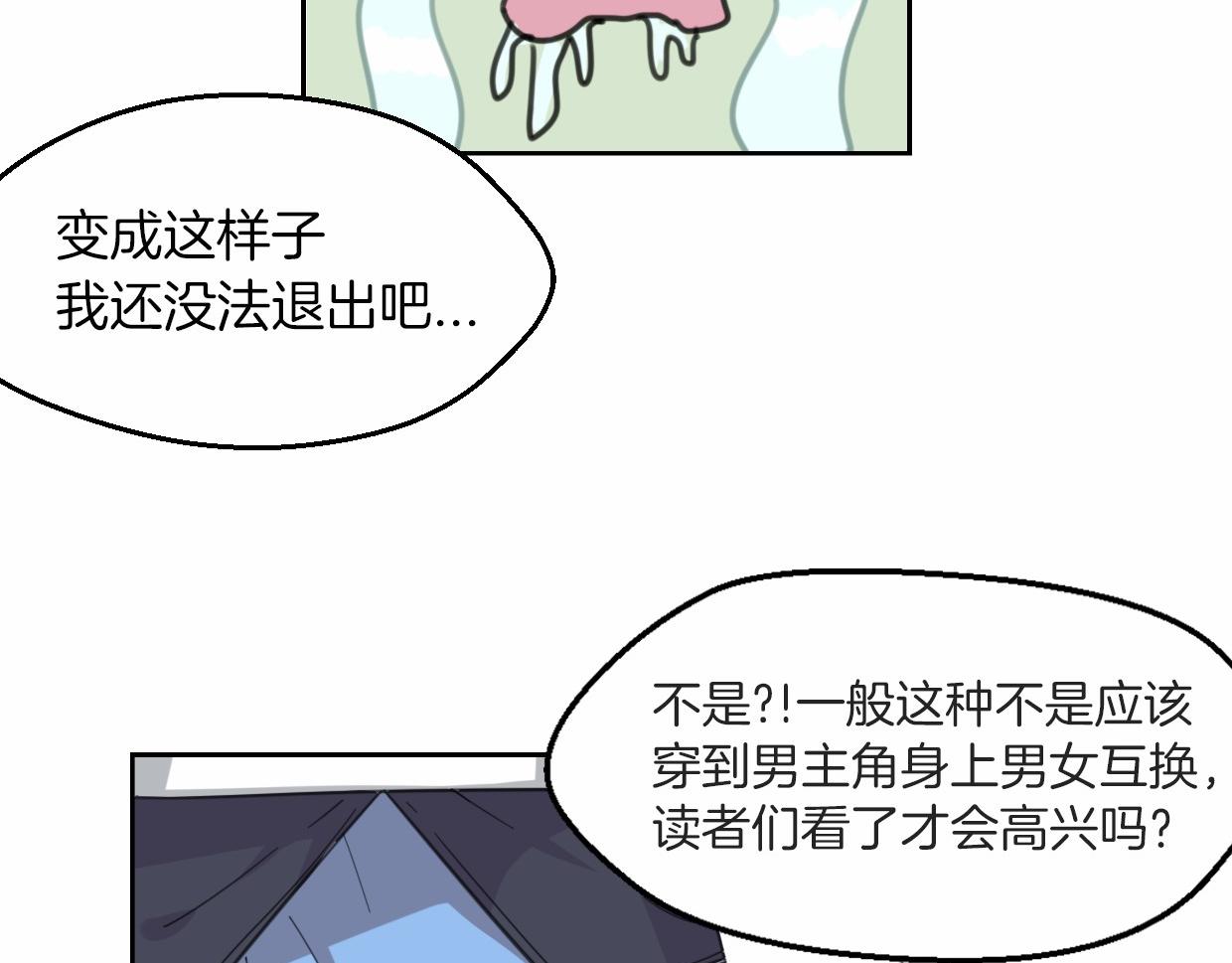 第56话 why？我变成了玉佩78