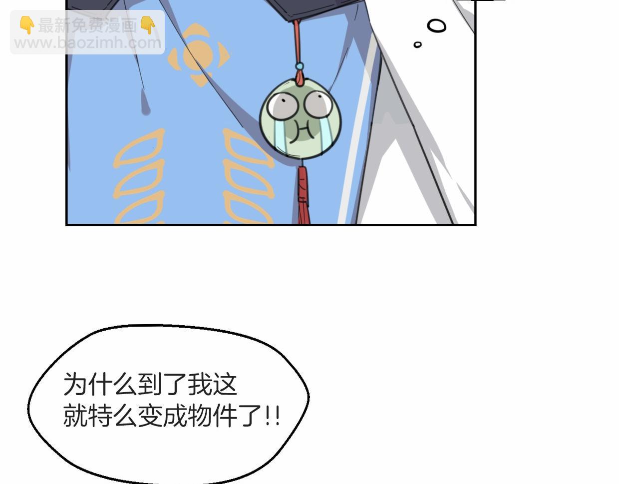 第56话 why？我变成了玉佩79