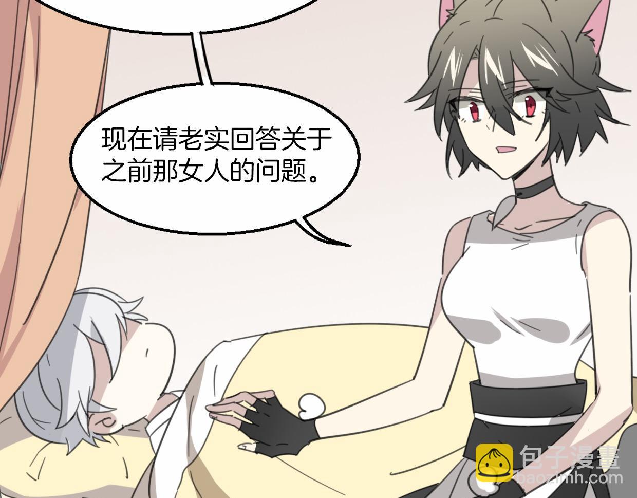 第56话 why？我变成了玉佩8