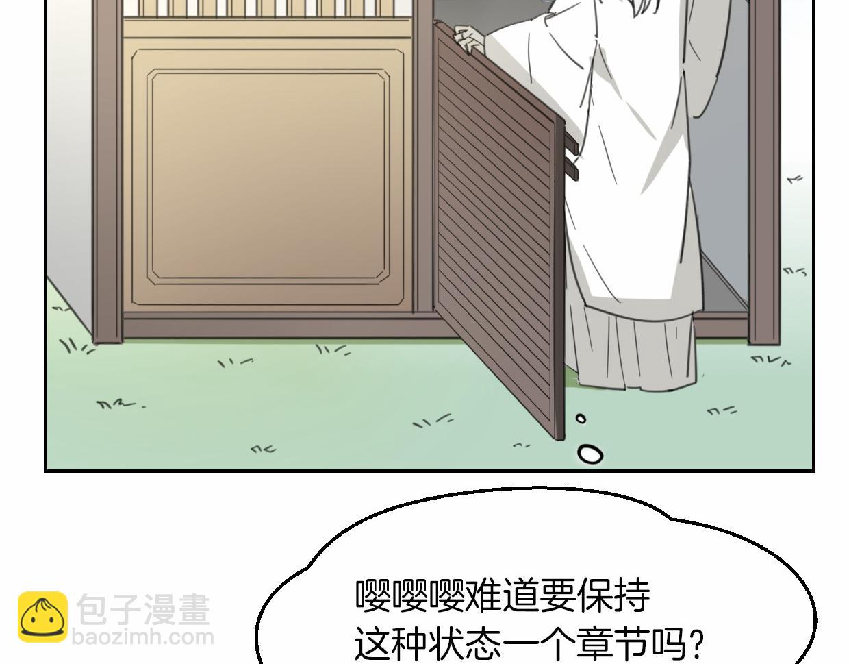 第56话 why？我变成了玉佩81