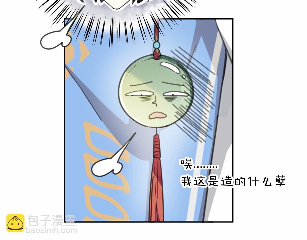 第56话 why？我变成了玉佩84